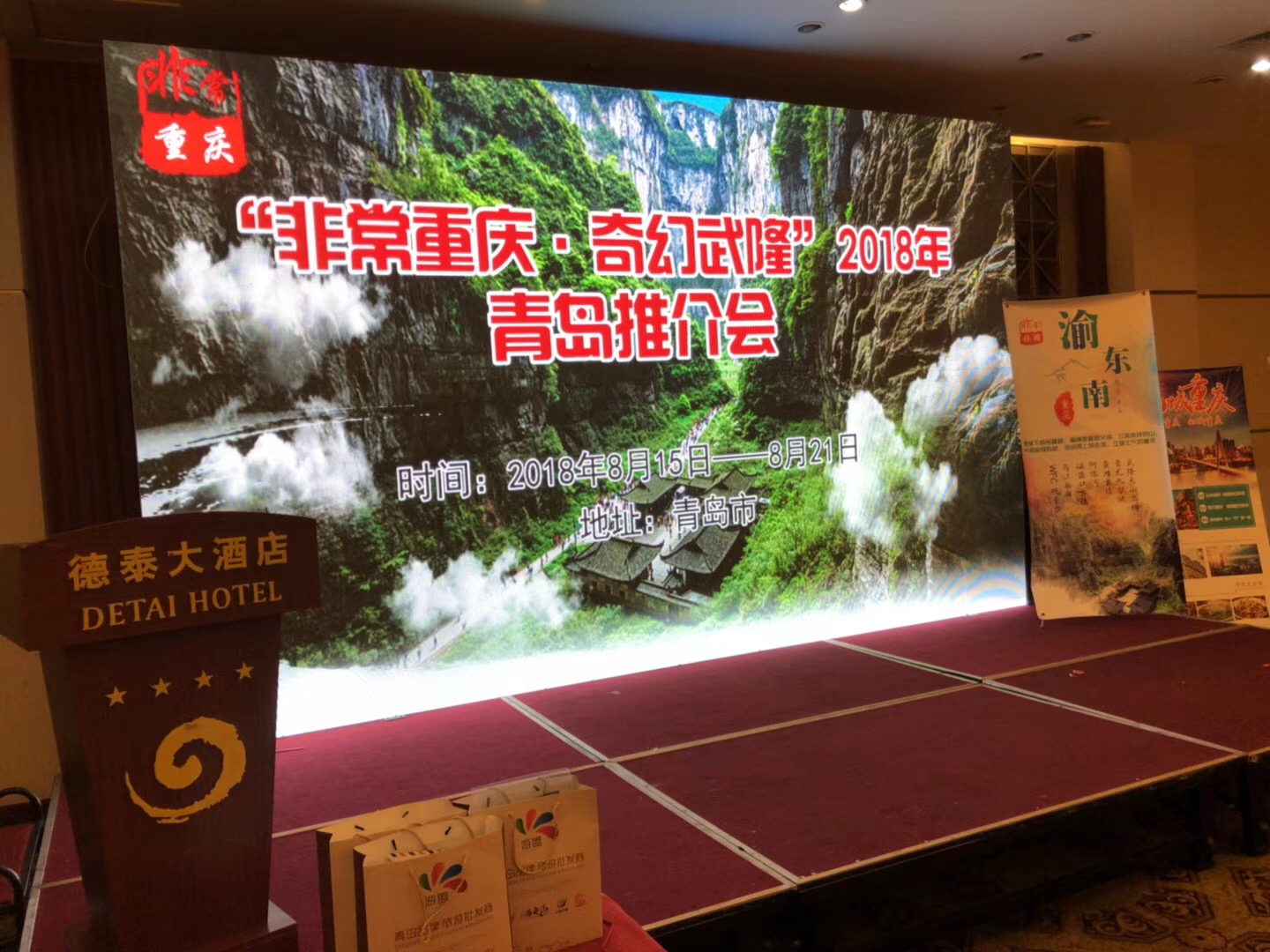 青島會議公司大型會議會前準(zhǔn)備